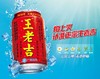 王老吉 商品缩略图0