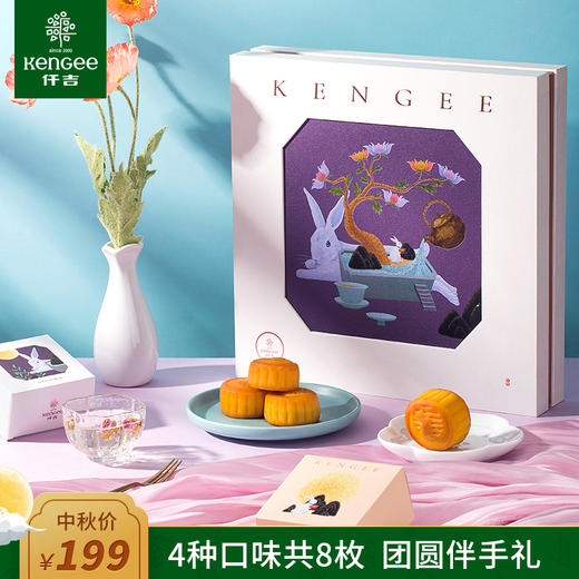 原价链接--仟吉【月饼礼盒】线下同款 中秋送人佳品 商品图5