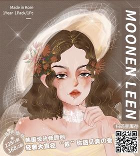  14.5混血大直径美瞳的宝藏黑马❗️