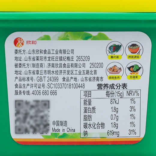 欣和葱伴侣六月香豆瓣酱300g 商品图3
