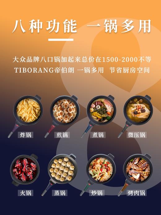 现货~帝伯朗MIX米克斯宝石钛钻多用锅1500g（含手柄净重）6色 商品图1