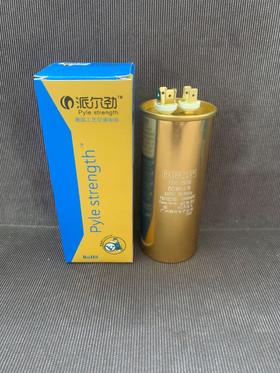 60uf派尔劲电容（土豪金优等品） 100只/件 商品代码53053