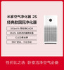 小米空气净化器2S【苏州大市包邮】 商品缩略图4
