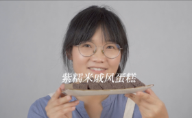 紫糯米戚风蛋糕