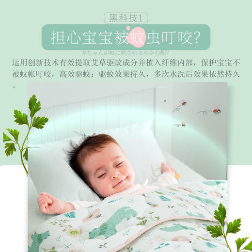 日本匹鲁（ピル）婴儿被子竹浆纤维艾草防蚊纱布夏凉空调被幼儿园四季被芯 商品图3