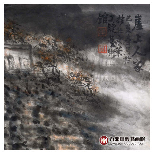 叶丁疑《崖上人家》68*68cm 山水斗方作品 办公室/客厅挂画 商品图4