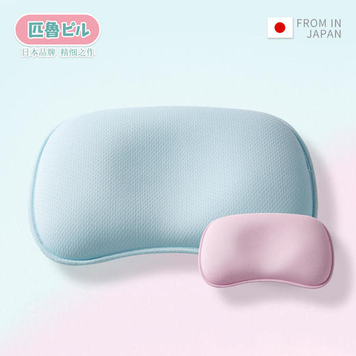 日本匹鲁（ピル）婴儿定型枕0-1岁新生婴儿防偏头枕儿童杜邦玉米纤维枕 商品图0
