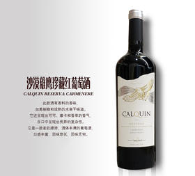 2016年沙漠雄鹰珍藏干红葡萄酒750ml