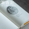 茶香记 《工艺之道（精）》 柳宗悦 徐艺乙译 经典著作 民艺 工艺之美 商品缩略图1