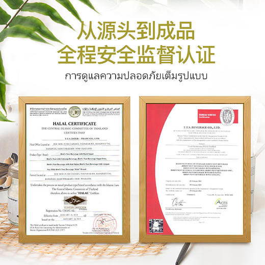 铂金燕即食燕窝45mlx30瓶拍下即可成为代理 商品图2