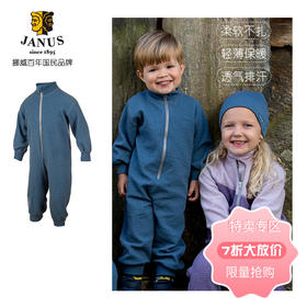 棒呆！【超排汗羊毛】撞上【连体衣】