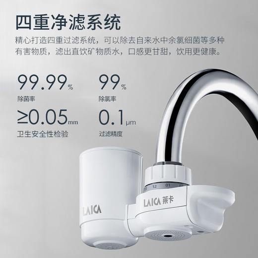 FMD01莱卡净水器水龙头过滤器|家用自来水厨房净化器直饮净水机器滤水器 商品图2
