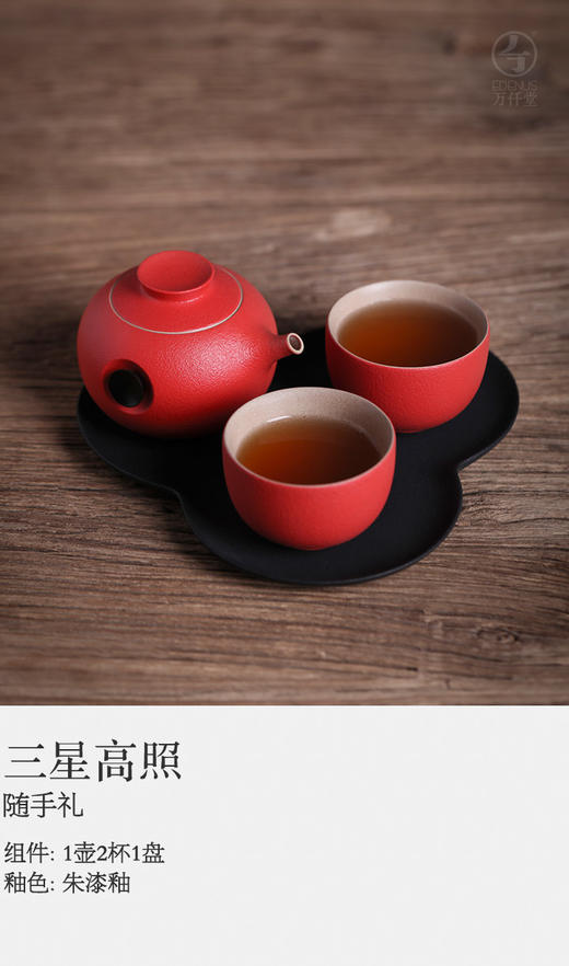 三星高照·随手礼 商品图0