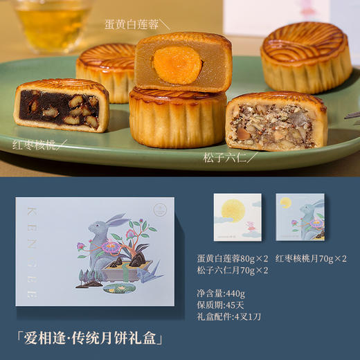 原价链接--仟吉【月饼礼盒】线下同款 中秋送人佳品 商品图2