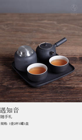 遇知音·随手礼