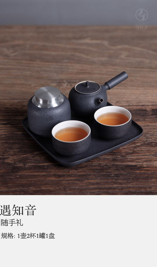 遇知音·随手礼 商品图0