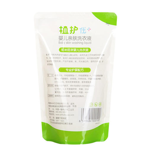 【植护婴儿洗衣液瓶装1L+500ml*2包】 宝宝洗护婴幼儿童孕妇衣物清洁剂 商品图3