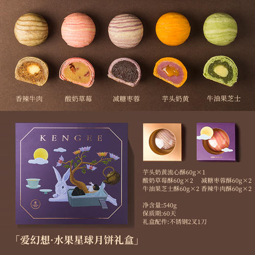 原价链接--仟吉【月饼礼盒】线下同款 中秋送人佳品 商品图8