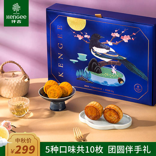 原价链接--仟吉【月饼礼盒】线下同款 中秋送人佳品 商品图9