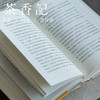 茶香记 《工艺之道（精）》 柳宗悦 徐艺乙译 经典著作 民艺 工艺之美 商品缩略图2