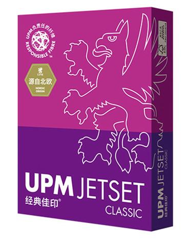 经典佳印复印纸  经典A4打印纸 70克A4 5包/箱 500张/包 商品图0