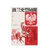 波兰史 亚当·扎莫伊斯基 著 汗青堂丛书034 千年不屈不折沧桑历史 欧洲史书籍 东欧历史入门读物 商品缩略图1