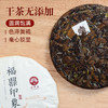 祥源茶 老白茶 福鼎白茶 2021年 寿眉 福鼎印象 357g 茶饼 商品缩略图3
