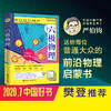 六极物理 商品缩略图0
