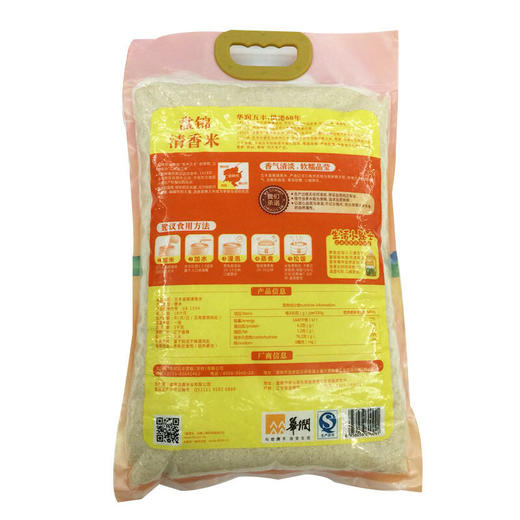 华润五丰长粒香米 寒地冻土 东北大米 商品图1