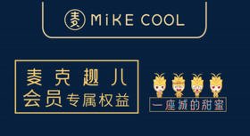  29号会员日提醒 