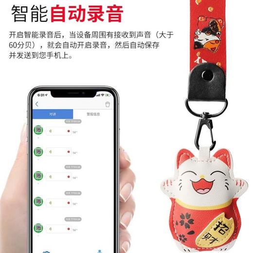 智能定位防走失钥匙扣 商品图5