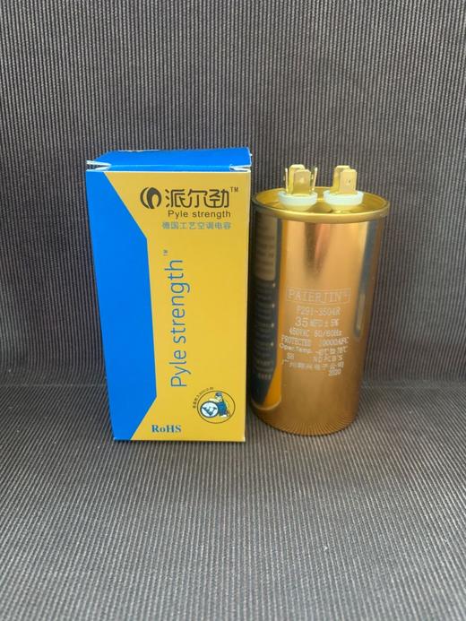 35uf派尔劲电容（土豪金优等品） 100只/件 商品代码53051 商品图0