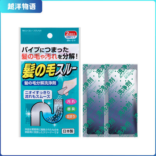 日本 强力通下水道疏通剂 厨房管道除臭剂 清洁粉毛发分解剂 商品图0
