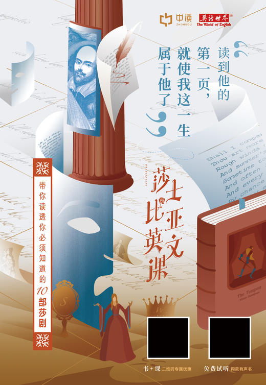 【书课打包】莎士比亚英文课 商品图0
