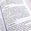 贵州刺梨资源开发与应用 刺梨品种改良技术良种繁殖技术刺梨组织培养刺梨栽培技术刺梨病虫害防治刺梨采收及加工 刺梨开发应用书籍 商品缩略图3