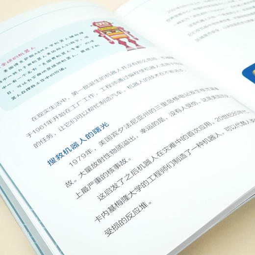 前沿机器人系列（全6册） 商品图4