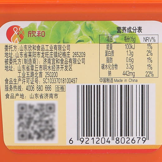 欣和葱伴侣六月香甜面酱300克 商品图2