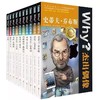 618《why？杰出偶像》+送精美帆布礼袋 商品缩略图0