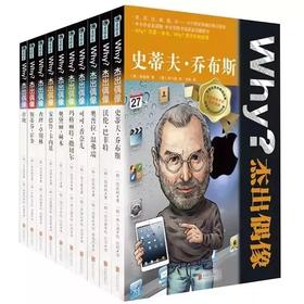 618《why？杰出偶像》+送精美帆布礼袋