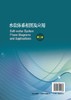 水盐体系相图及应用 第二版 邓天龙 二元至五元水盐体系相图绘制认识相图工艺过程解析水盐体系生产应用实例技术书籍 商品缩略图1