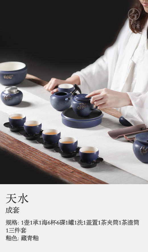天水·成套 商品图0