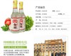 长康白醋 商品缩略图1