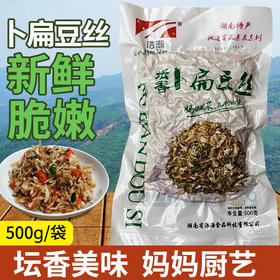 卜扁豆丝