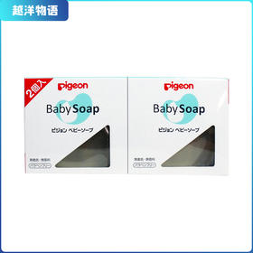 日本 Pigeon贝亲婴儿透明洁肤润肤香皂 90g*2