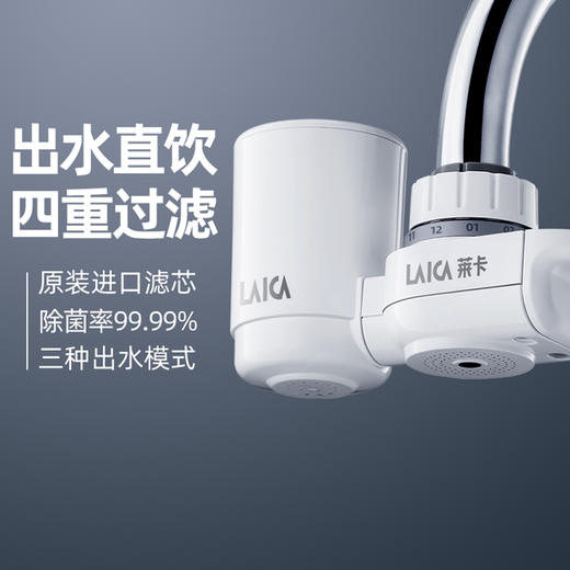 FMD01莱卡净水器水龙头过滤器|家用自来水厨房净化器直饮净水机器滤水器 商品图0