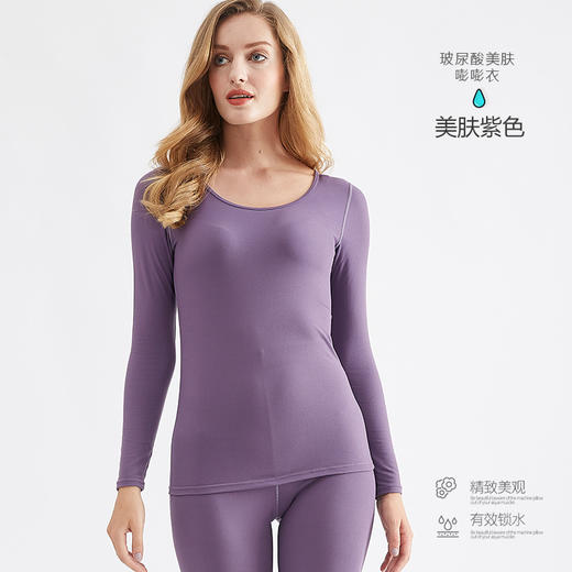 【内衣界的护肤品，穿出嘭嘭水光肌】玻尿酸美肤嘭嘭衣 全身敷满面膜的塑身美体衣 融入玻尿酸原液微胶囊 行走坐卧滋养美容 告别粗糙暗沉干燥脱皮 保暖打底衫睡衣裤套装 商品图10