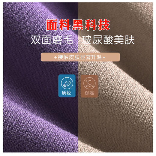 【内衣界的护肤品，穿出嘭嘭水光肌】玻尿酸美肤嘭嘭衣 全身敷满面膜的塑身美体衣 融入玻尿酸原液微胶囊 行走坐卧滋养美容 告别粗糙暗沉干燥脱皮 保暖打底衫睡衣裤套装 商品图9