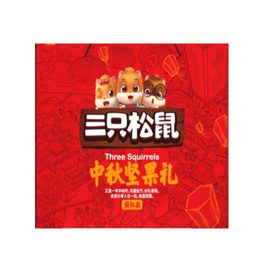 三只松鼠中秋礼盒1343g 商品图0