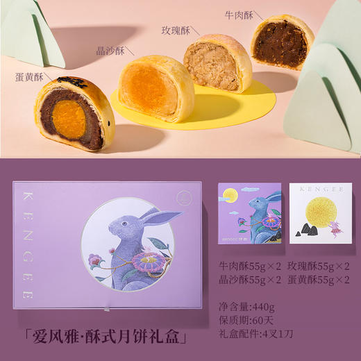 原价链接--仟吉【月饼礼盒】线下同款 中秋送人佳品 商品图4