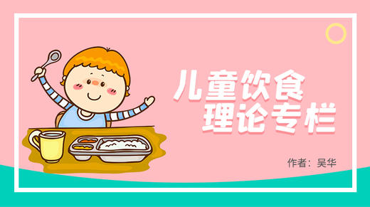 婴童饮食理论专栏 商品图0
